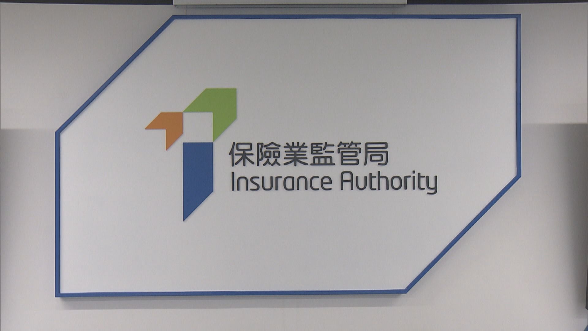 【宏福苑火災】保監局:涉壽險及產險保單約8700張