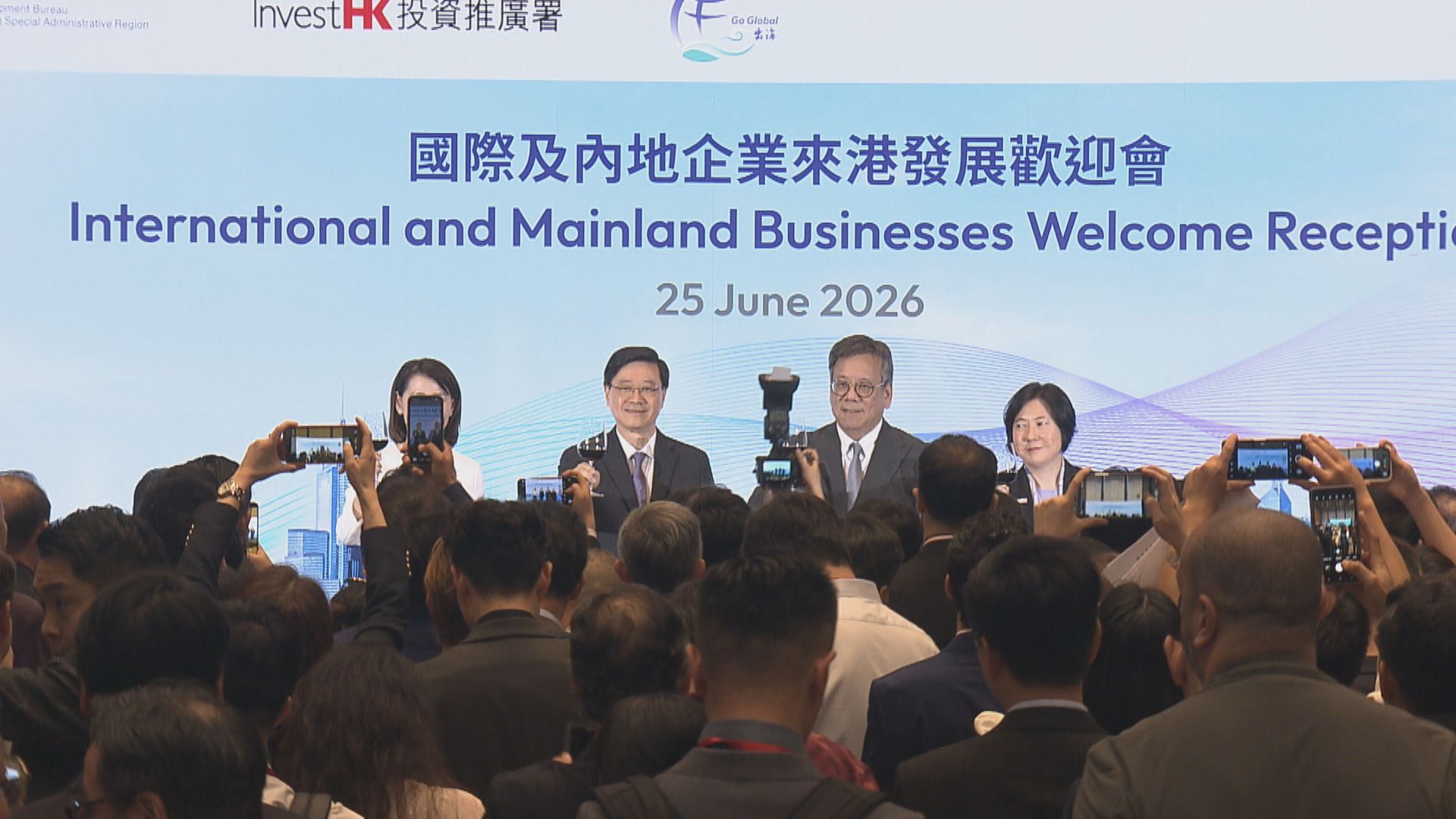 【招商引資成績】李家超:上半年再引入413家企業