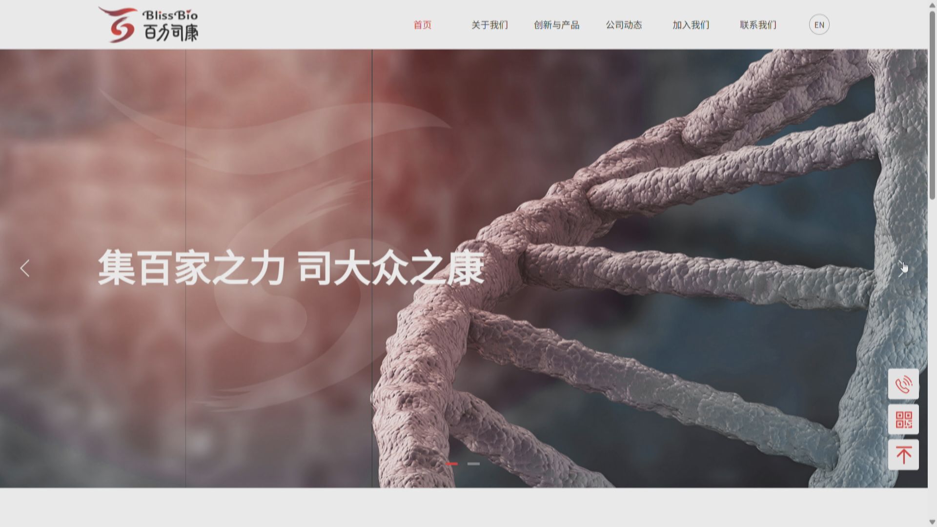 【內地生科企業】彭博:百力司康擬來港上市