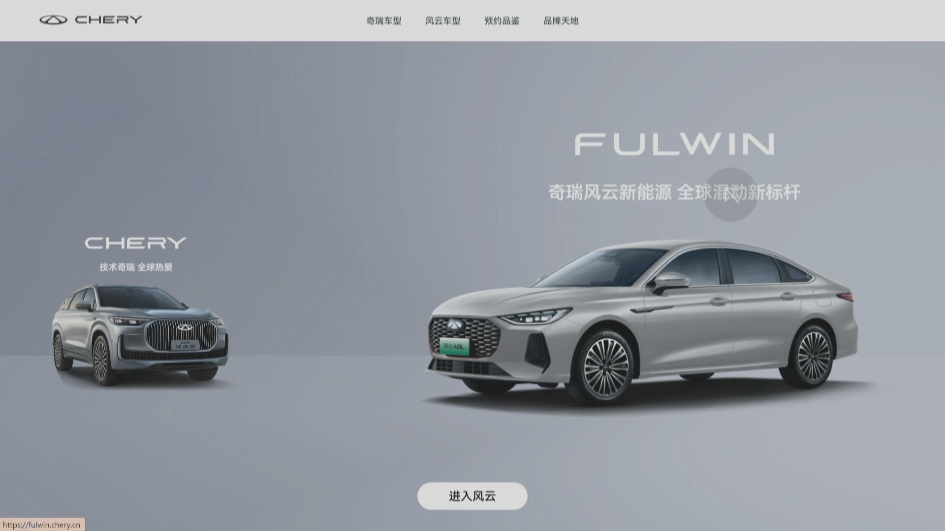 【新股IPO】奇瑞汽車向港交所遞上市申請