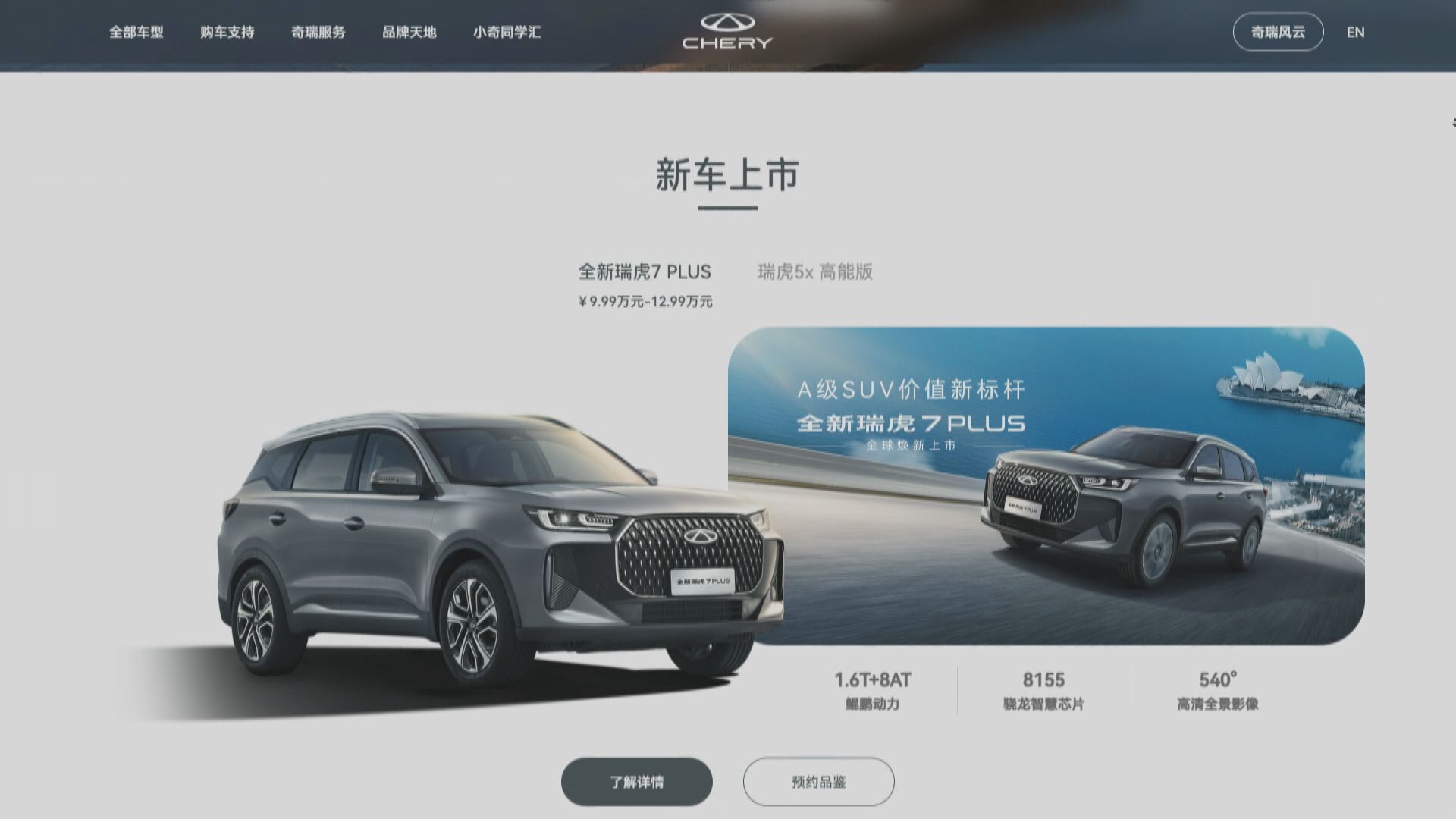 【新股IPO】彭博:奇瑞汽車擬港上市 籌117億