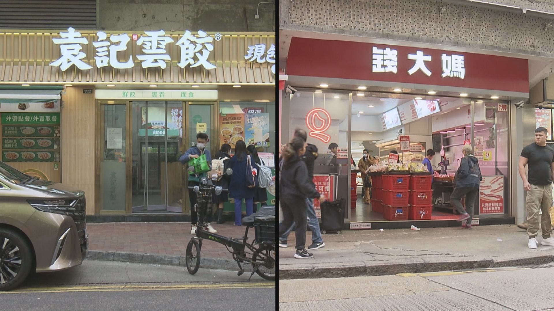 【排隊招股】錢大媽及袁記食品申請在港上市