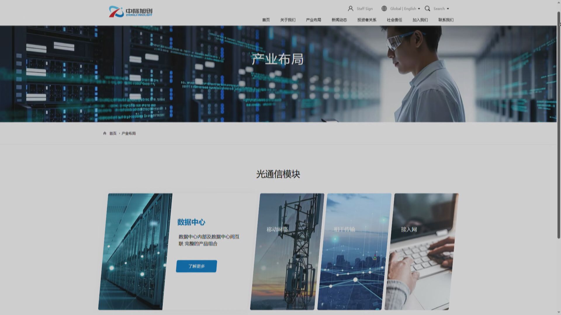 【明日首掛】中際旭創預告明年推多款高毛利新產品