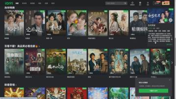 【百度旗下】彭博:愛奇藝擬來港第二上市 籌逾23億