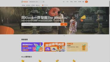 【港旅遊服務商】路透:Klook已聘投行安排美IPO