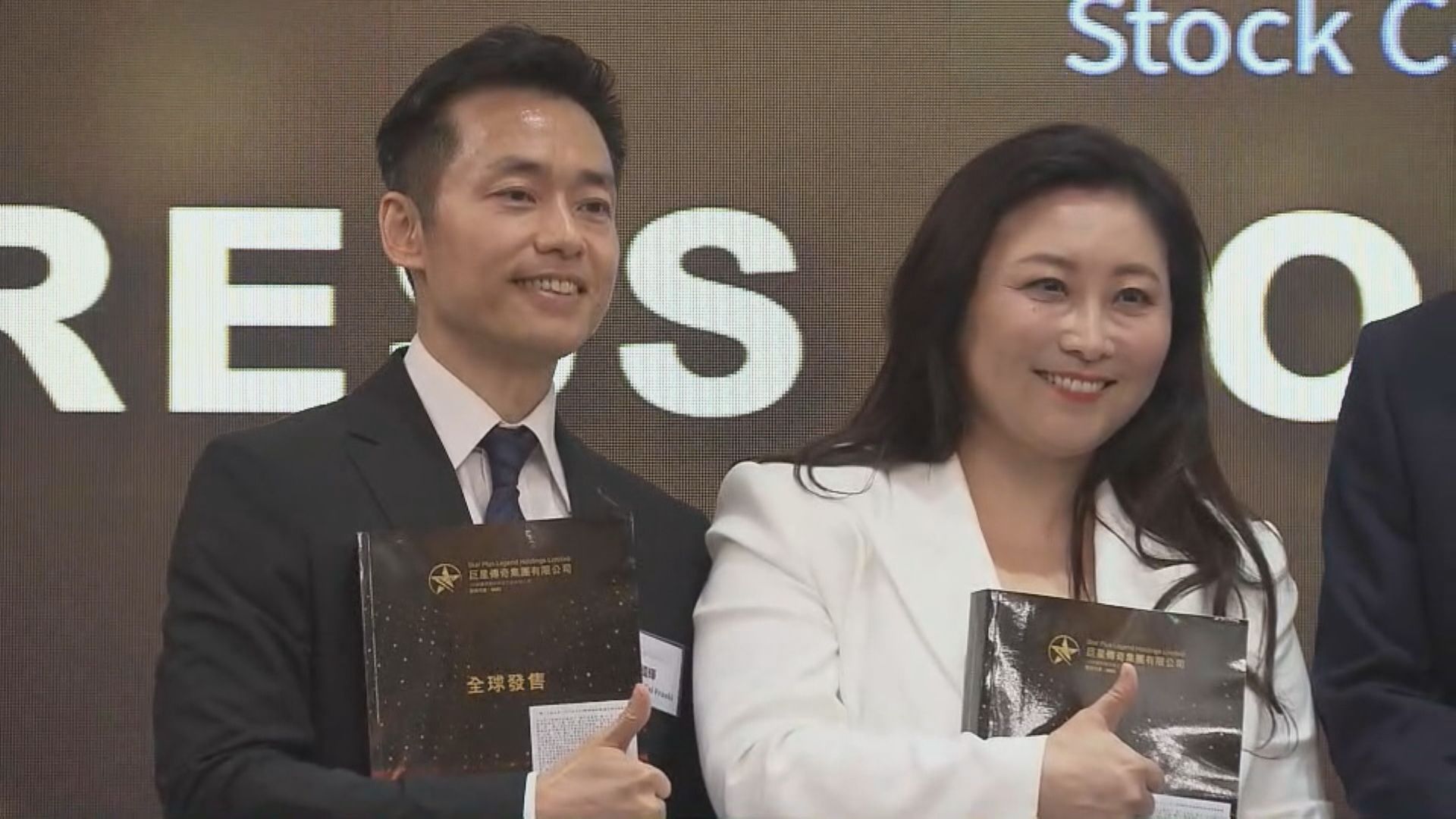 【「周董」概念股】巨星傳奇明起招股 入場費$3182