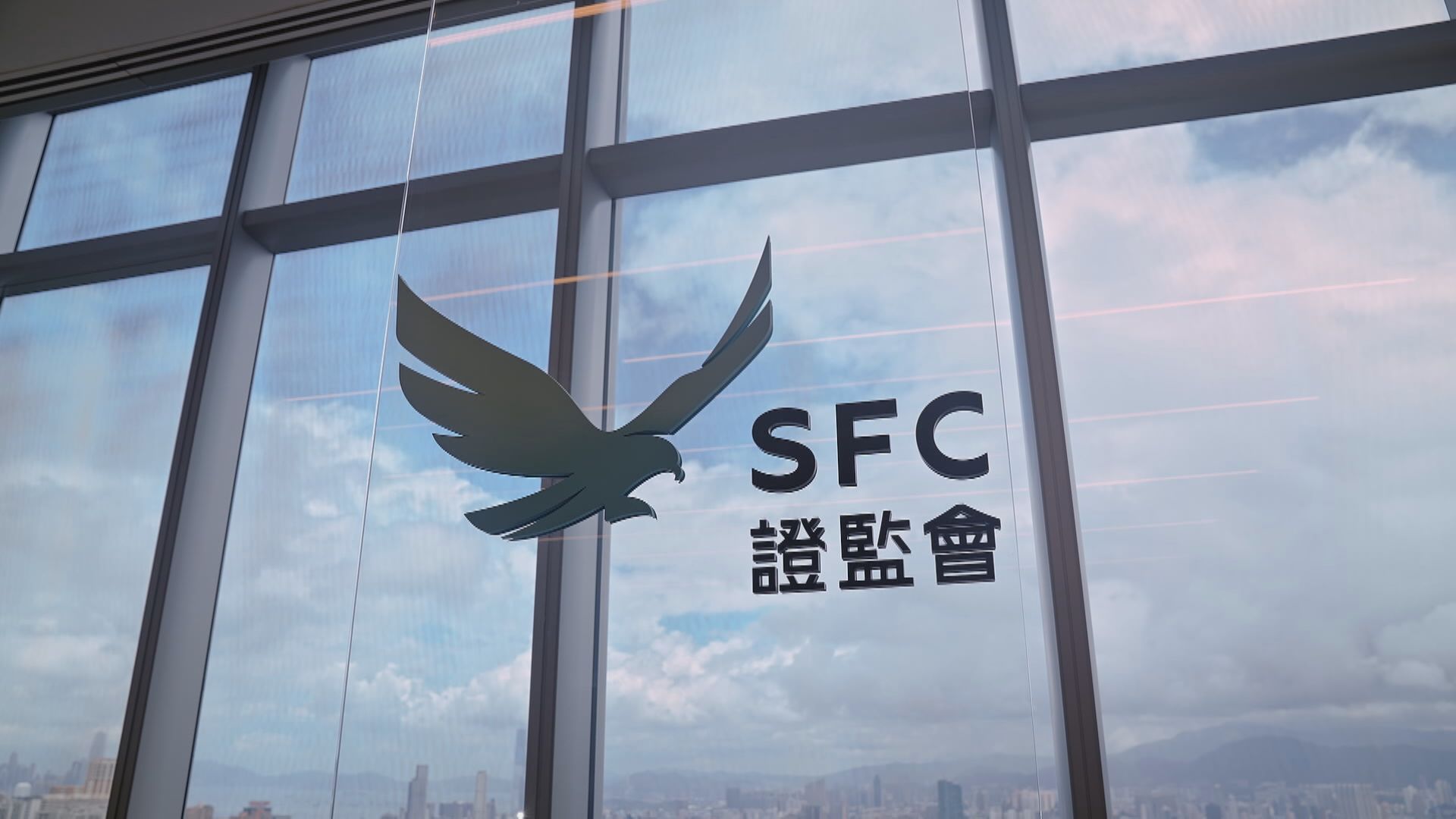 【新股孖展】傳證監擬限制最多借90% 「貨底」可抵部分按金