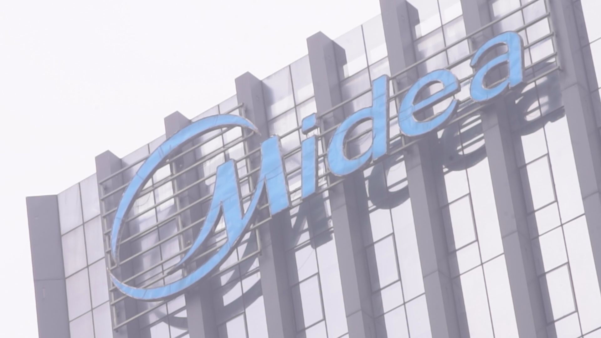 【新股消息】彭博:美的最快明年港IPO