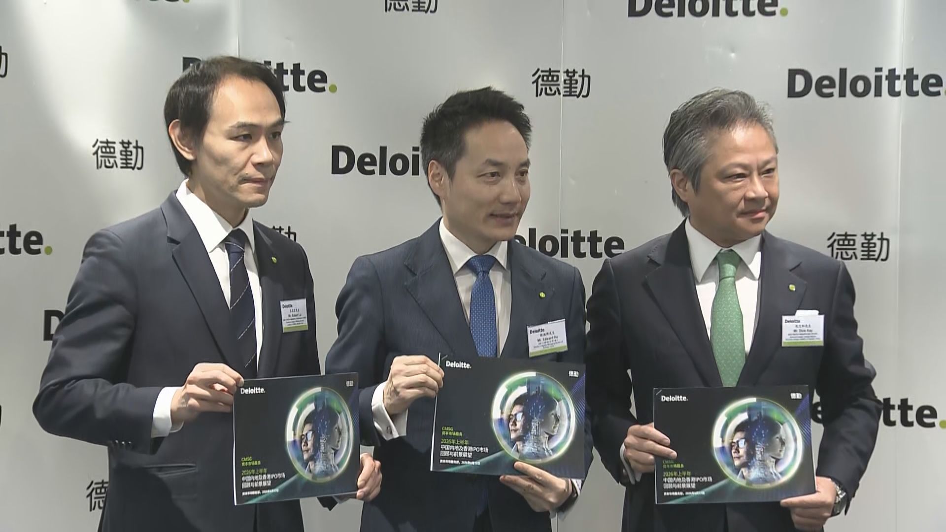 【港股IPO】德勤料全年有160隻新股 集資3000億