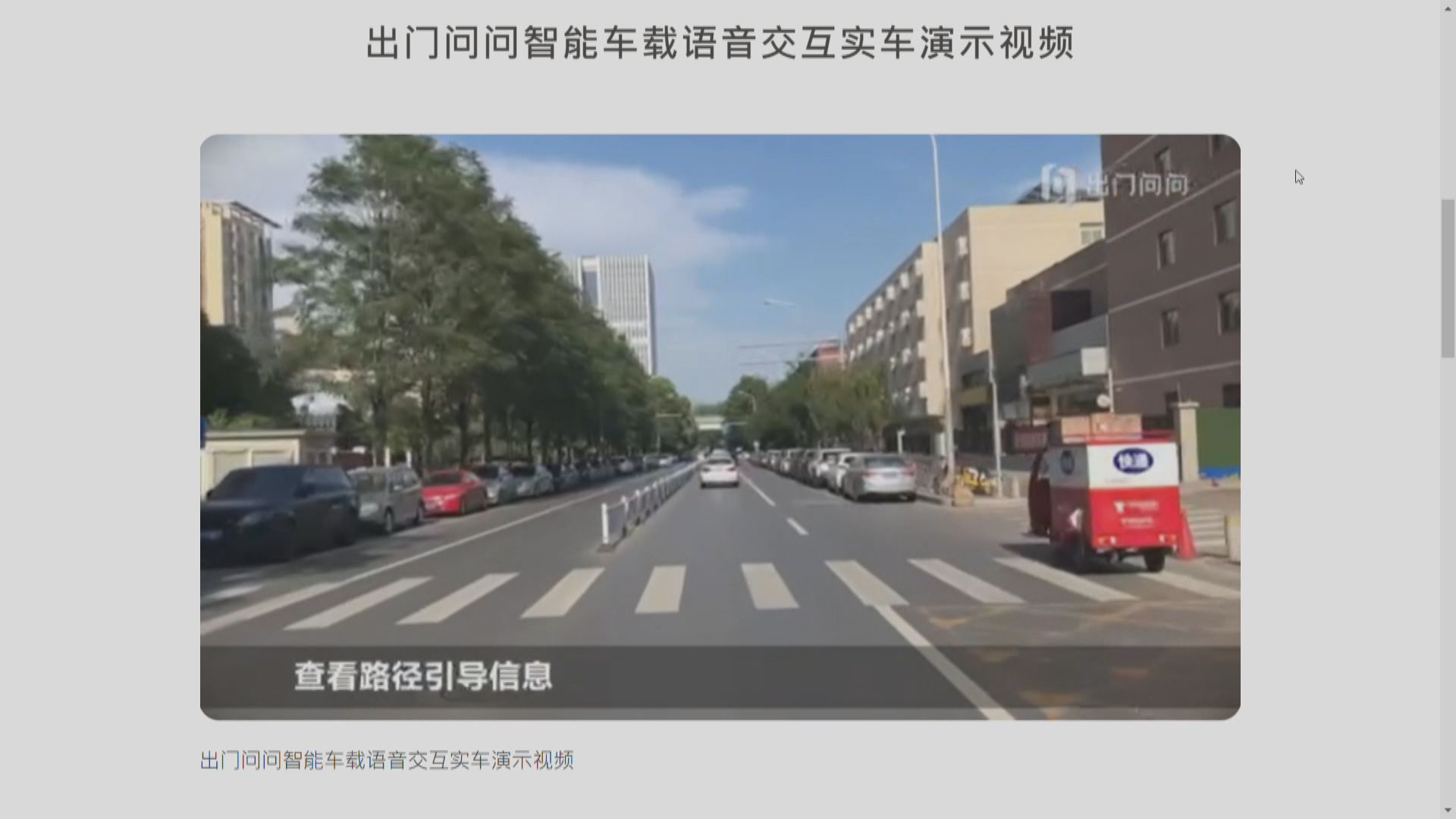 【已選定安排行】彭博:內地AI企業「出門問問」最快今年港IPO