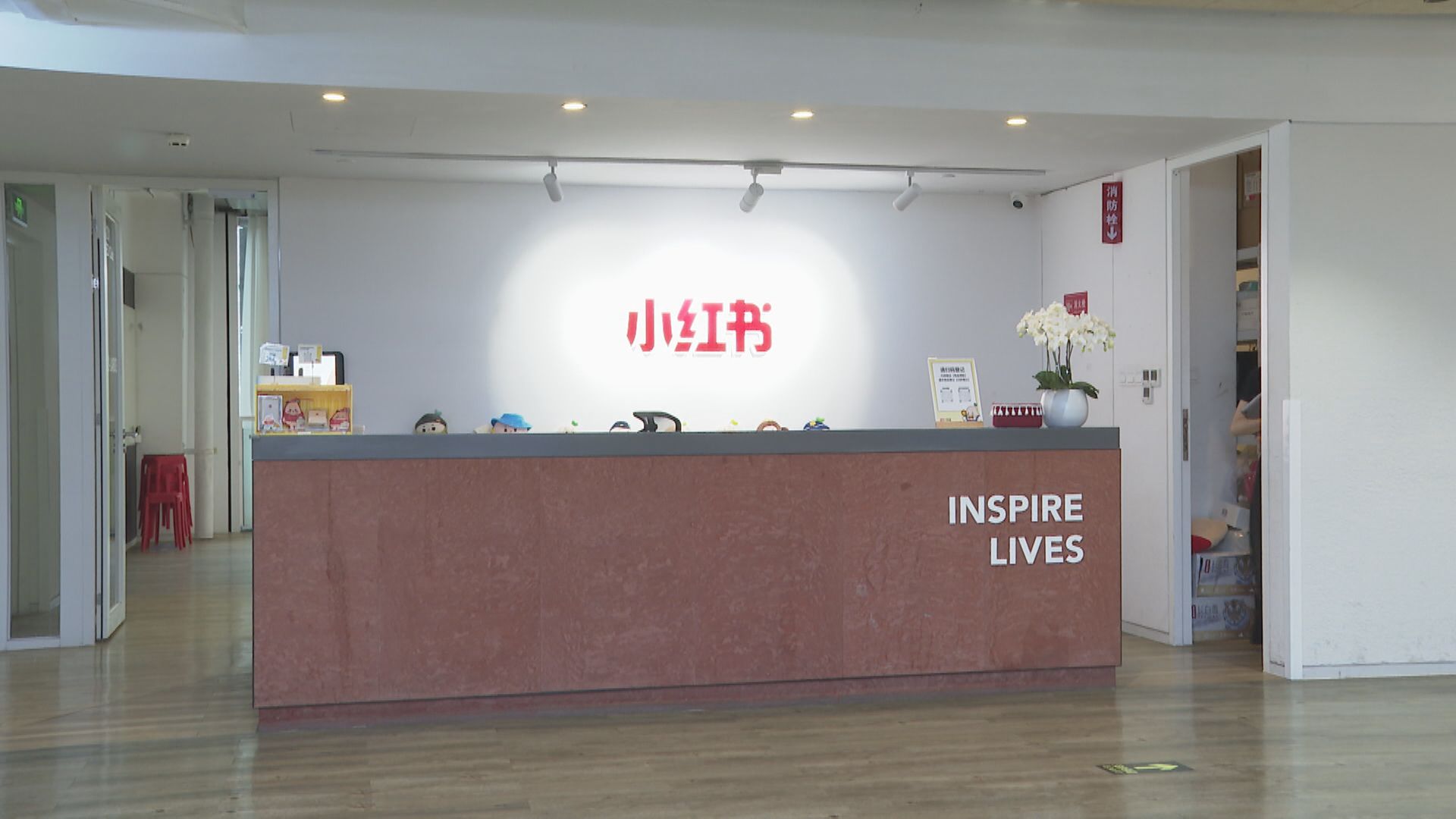 【新股IPO】彭博:小紅書月內秘密申港上市