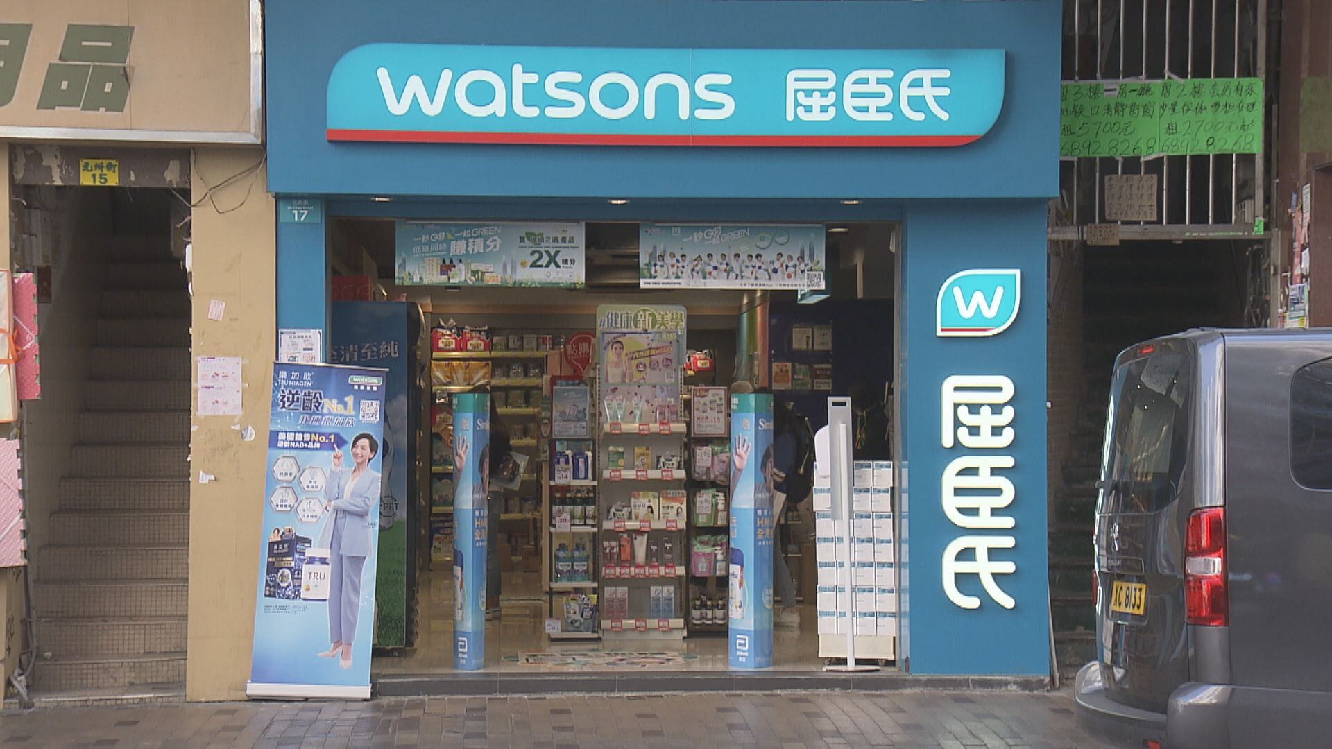 彭博:長和推進屈臣氏集團香港及英國上市計劃