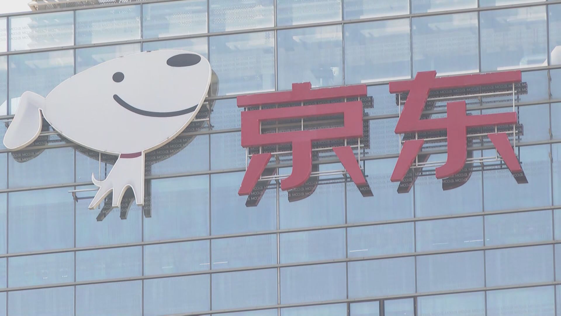 【AI】京東雲:核心產品唔加價 增中介軟件等優惠