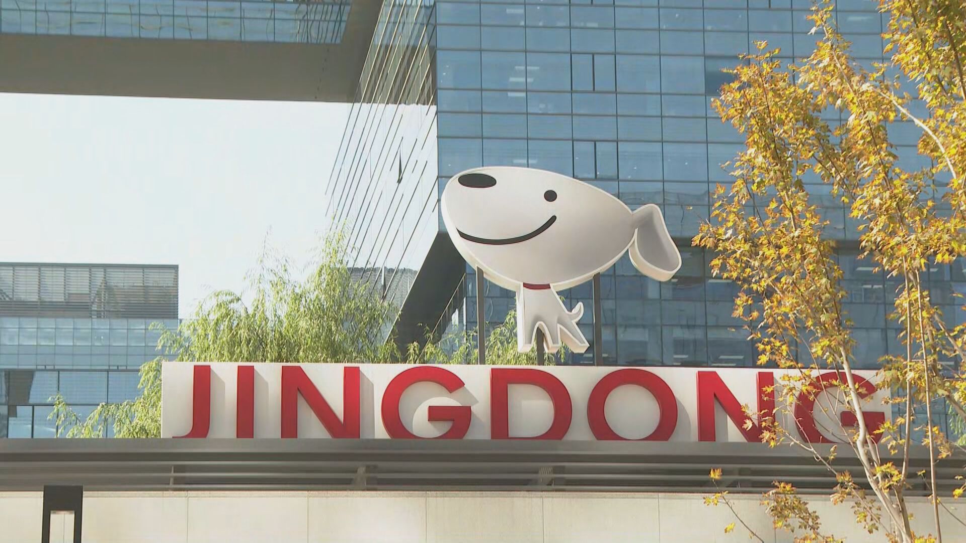 【外賣業務惹關注】滙證料京東加快投資 大摩估拖低整體利潤