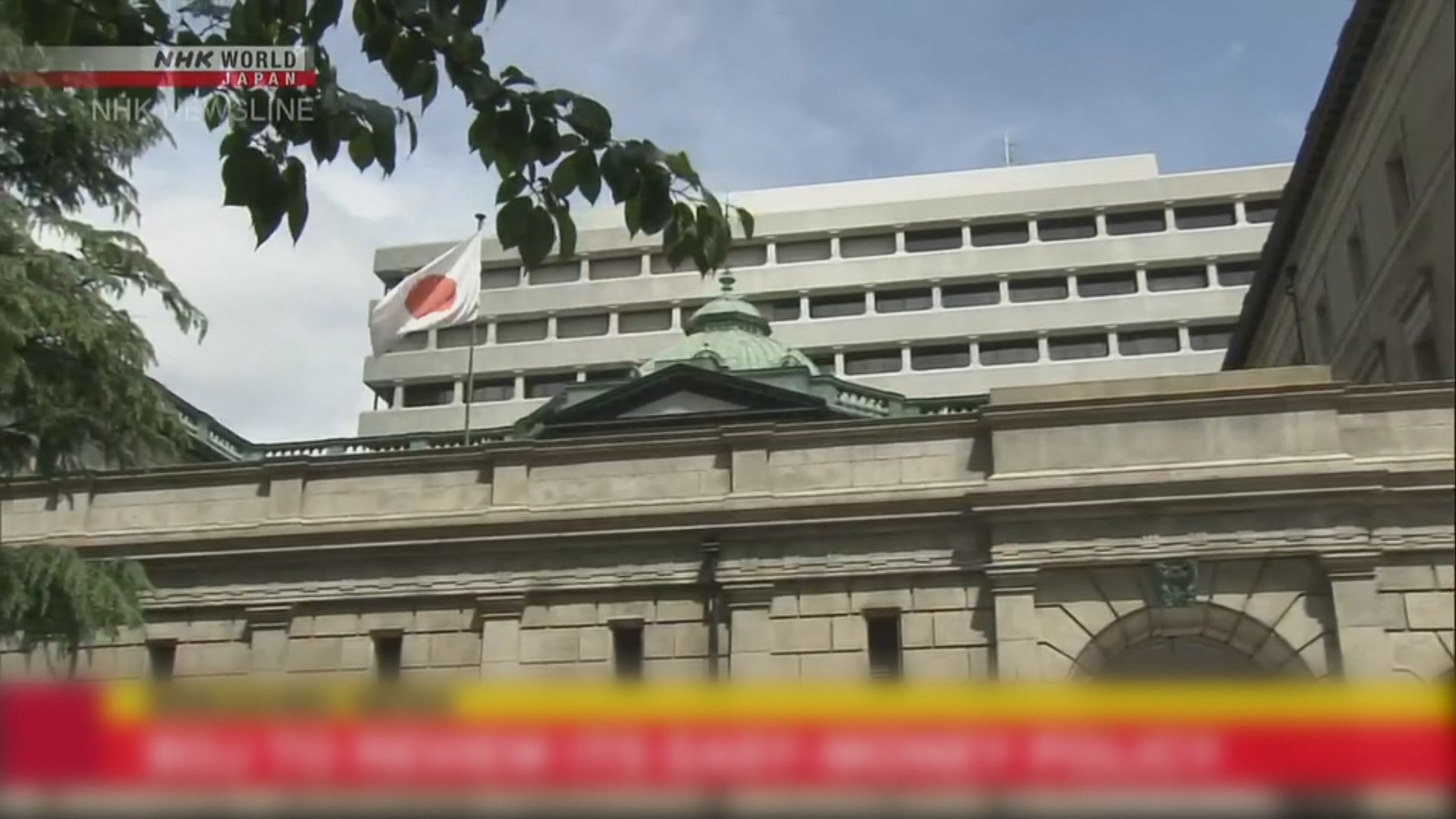 月中議息】彭博:日本政府不會阻央行加息| Now 新聞