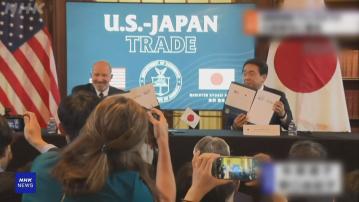 【日打贏關稅戰！】特朗普簽令降日本汽車關稅至15%