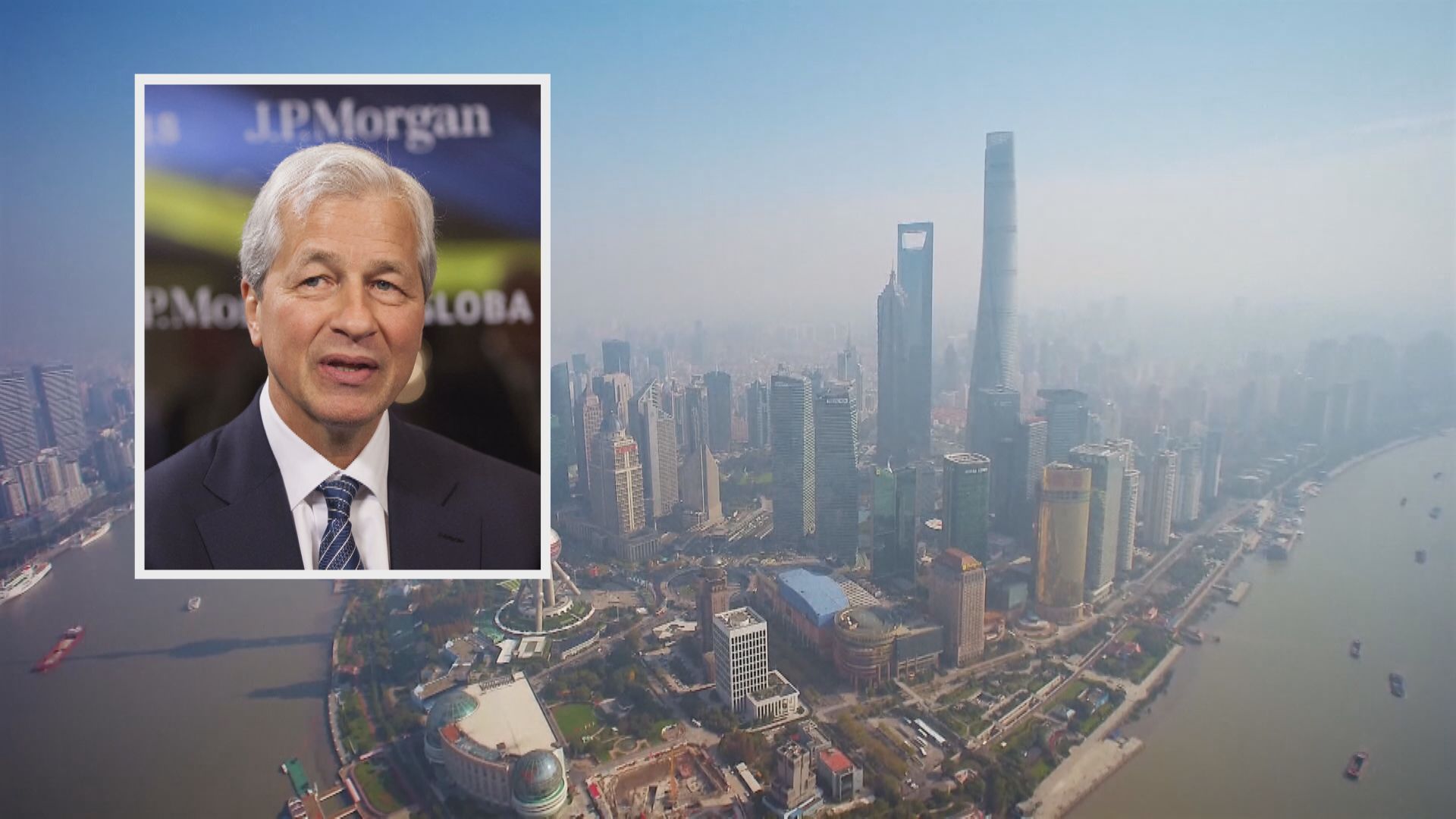 【4年來首次】路透:摩通CEO戴蒙月底到訪上海 擬6月來港