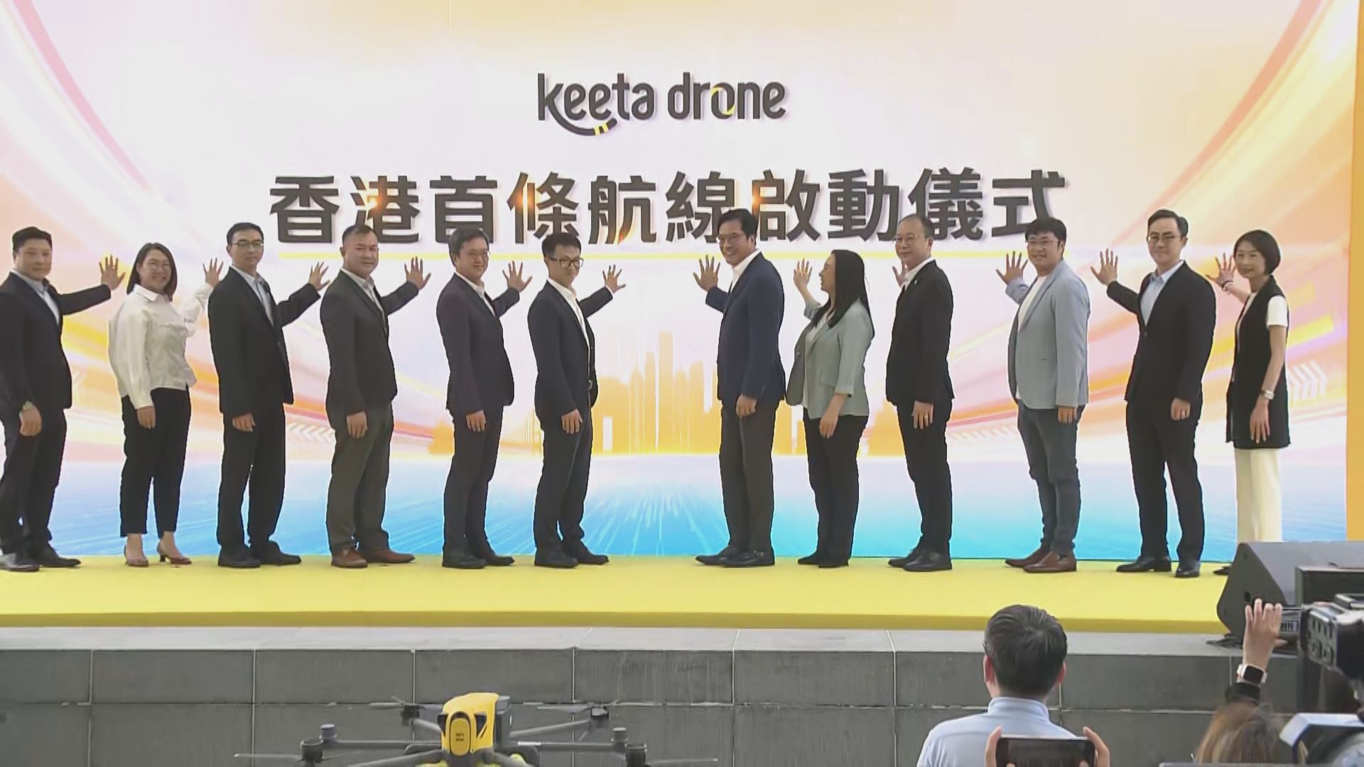 【低空經濟】港首條無人機送外賣航線啟動