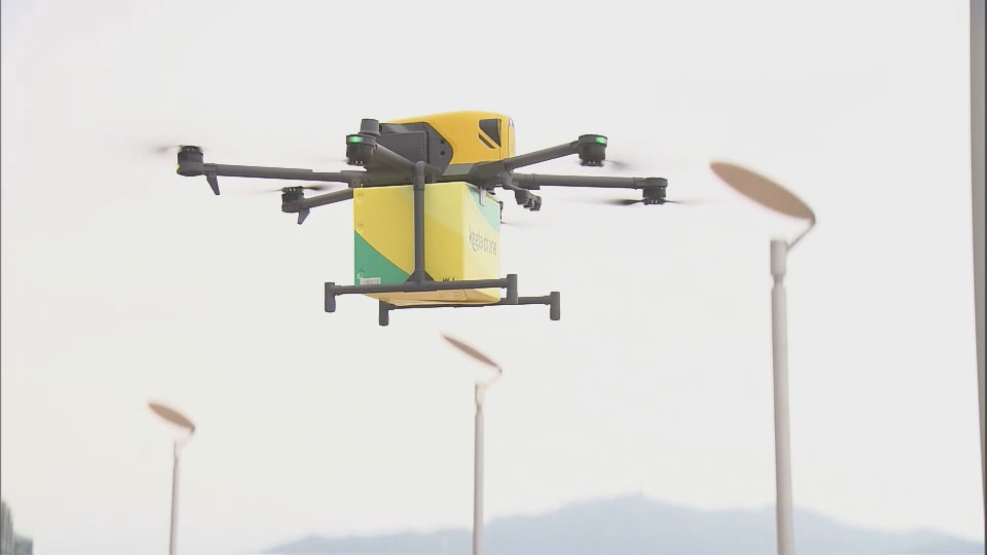 【低空經濟】無人機送外賣！科學園「飛」馬鞍山只需5分鐘