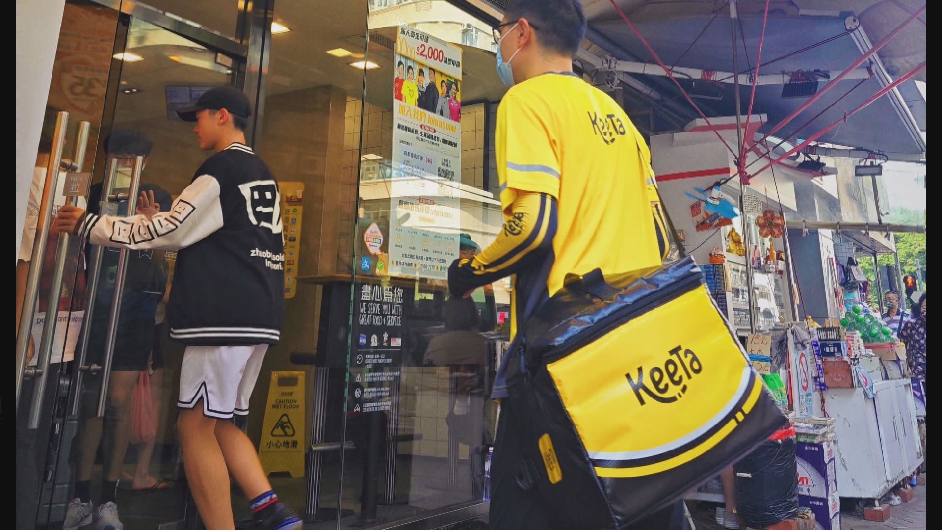 【續擴版圖】美團KeeTa明起殺入深水埗、油尖旺