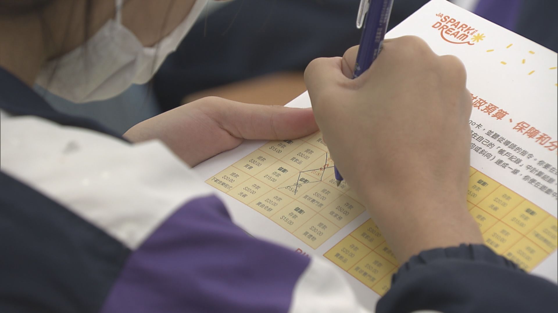 【擴至亞洲多地】商界夥NGO培養小學生理財觀