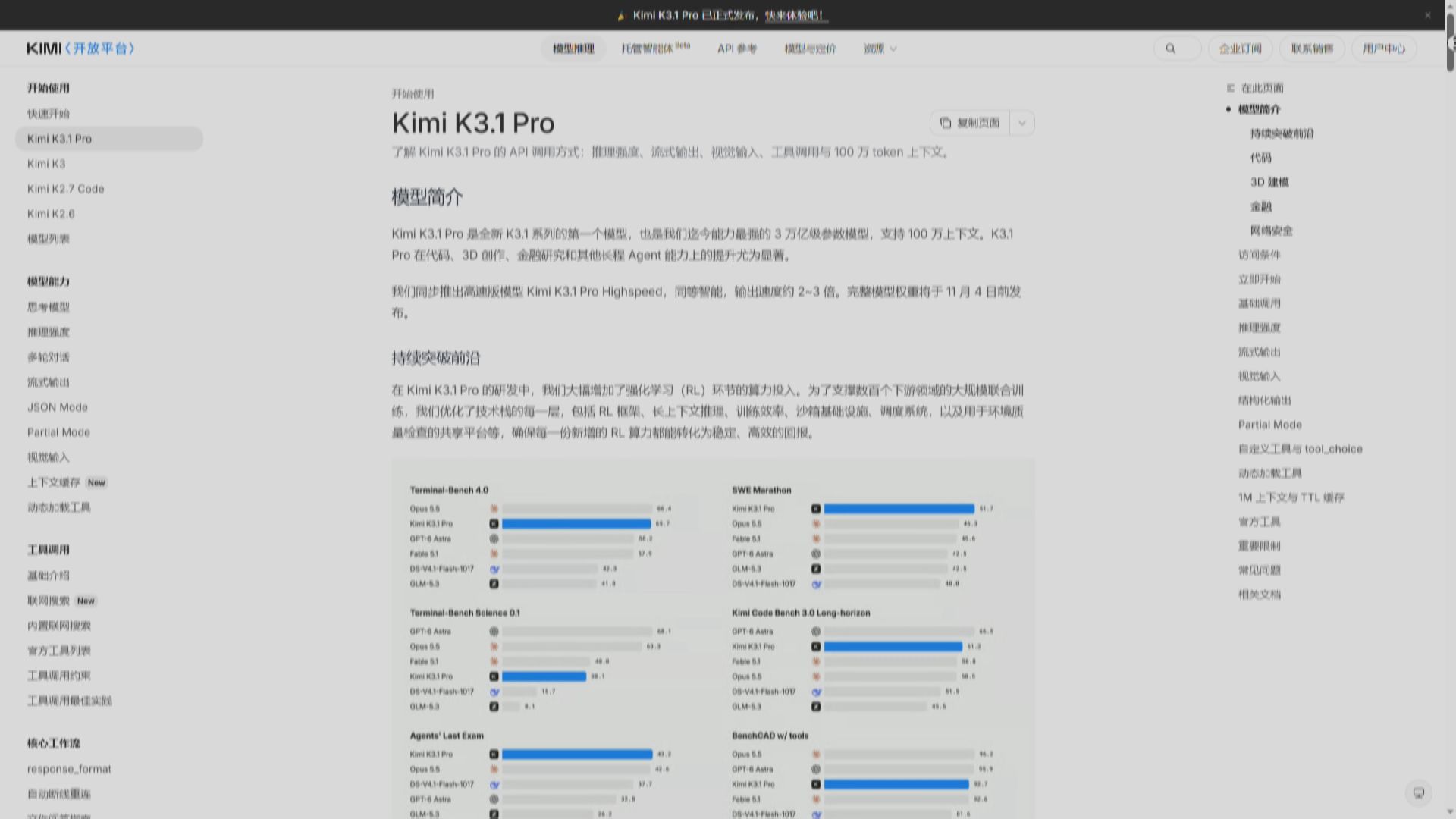 【月之暗面】推新模型「Kimi K3.1 Pro」  MiniMax曾冧14% 再失招股價