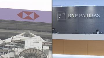 【疑涉非法沽空】南韓檢察官搜法巴及滙豐相關3場所