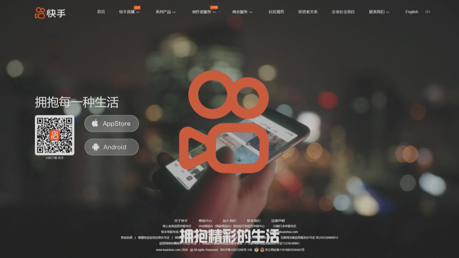 【細節待定】彭博:快手擬首發境外債獲「開綠燈」