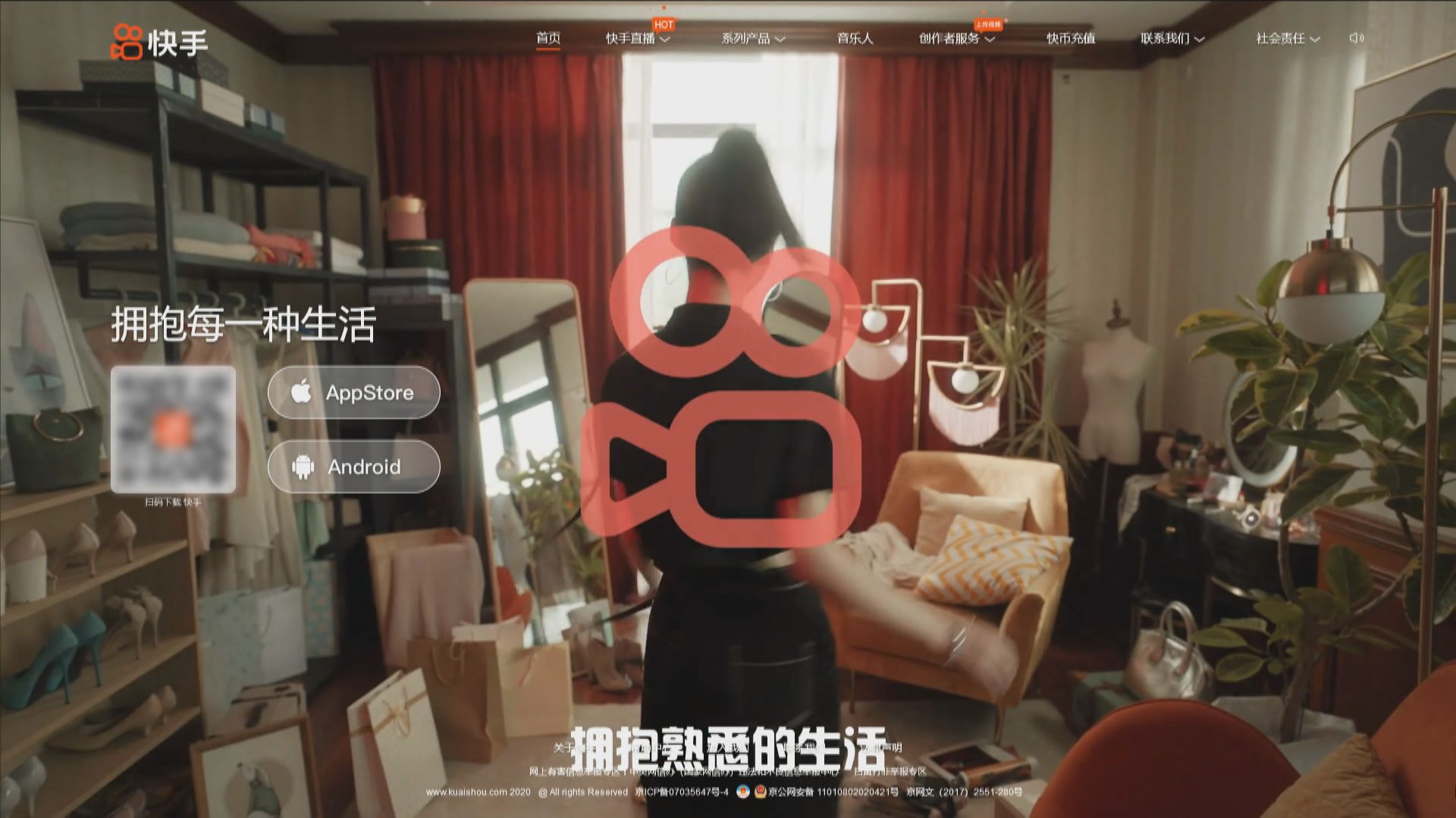 【遭色情內容洗版】快手被罰逾1億人仔 責令限期整改