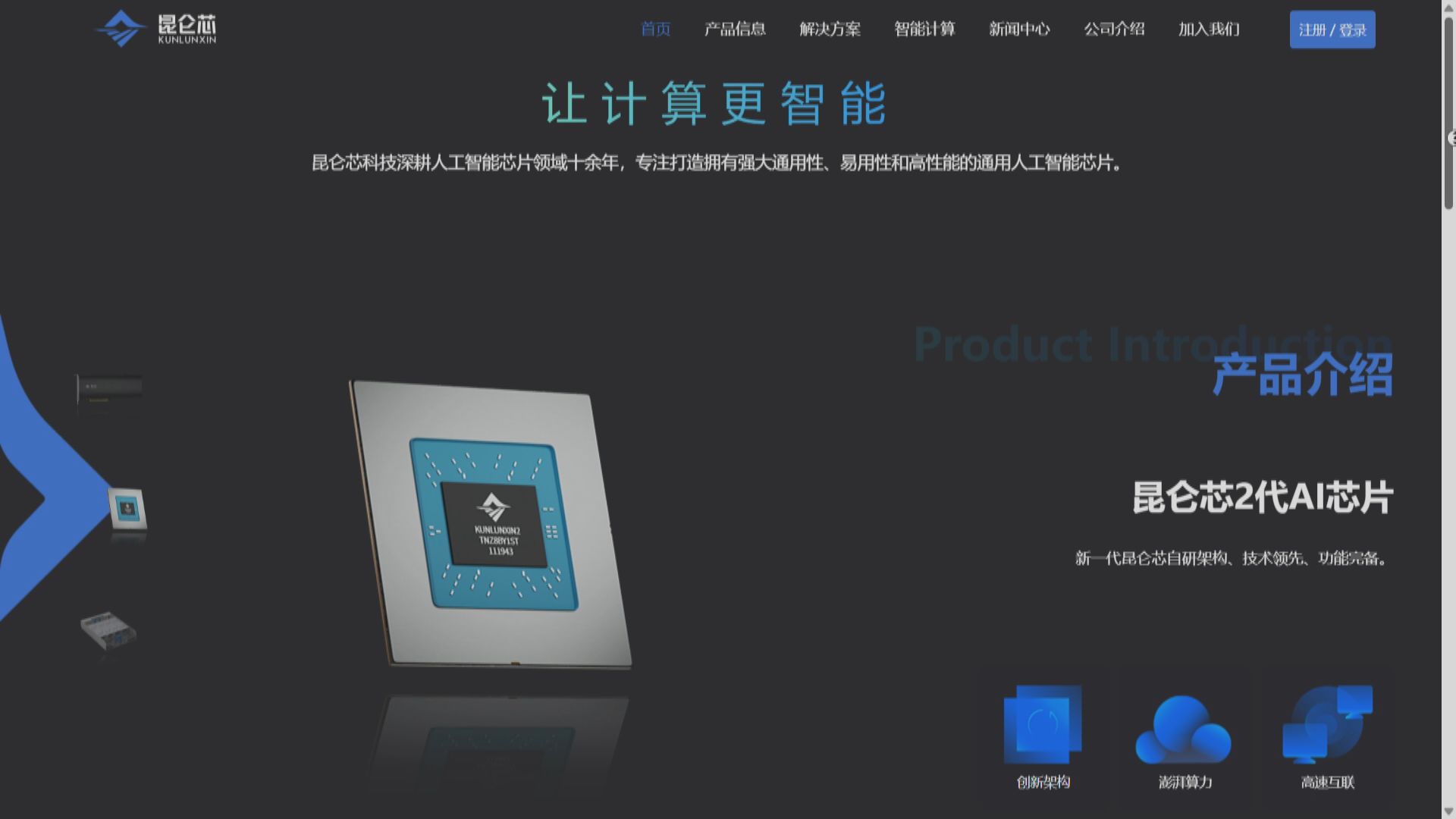 【百度分拆】彭博:崑崙芯港IPO籌最多156億