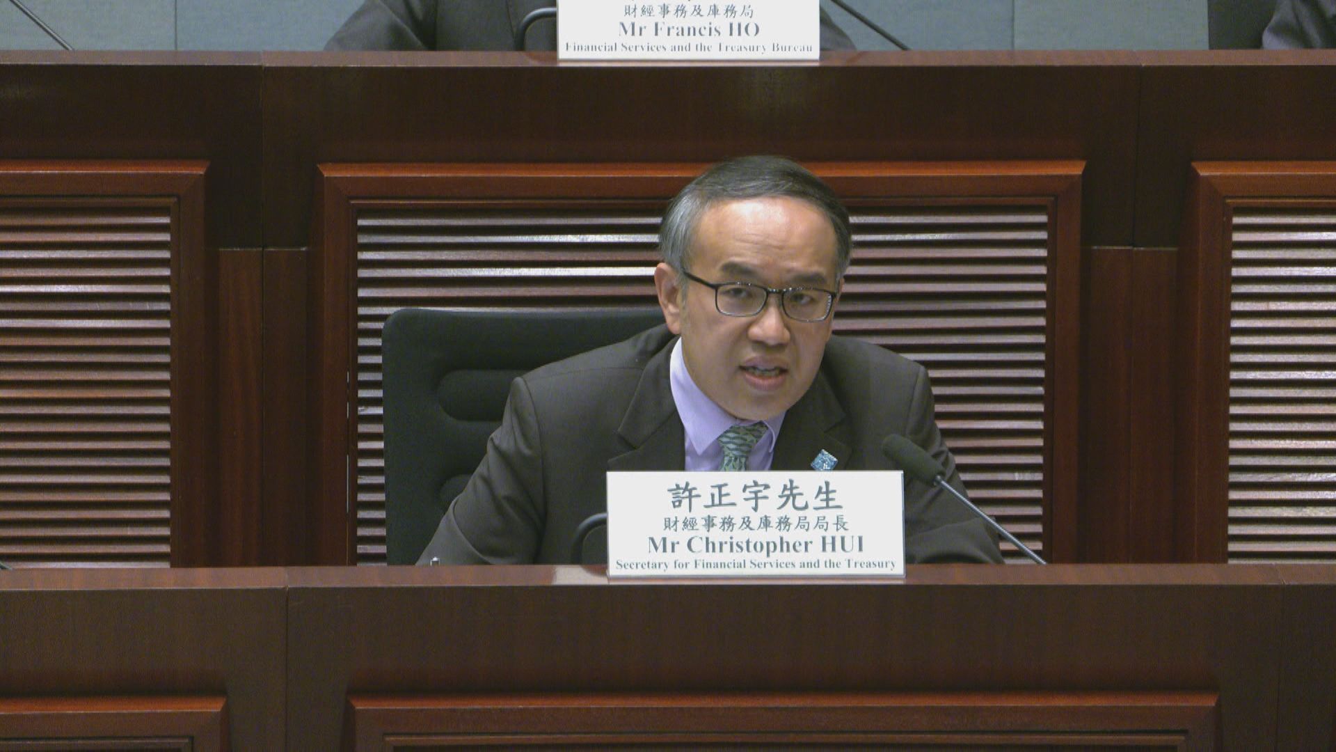【人仔支付開支】許正宇:港元地位及聯匯制度唔受影響
