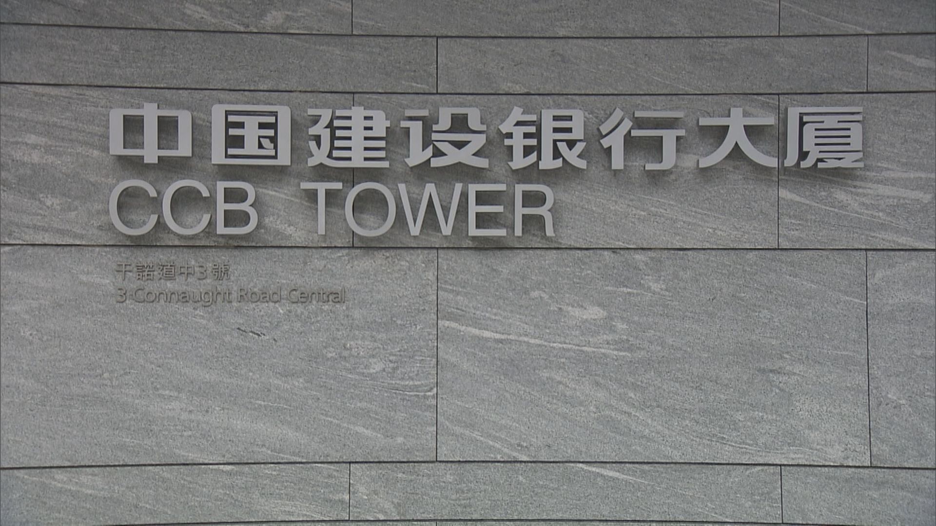 【購建行大廈權益】京東:始終看好在港發展