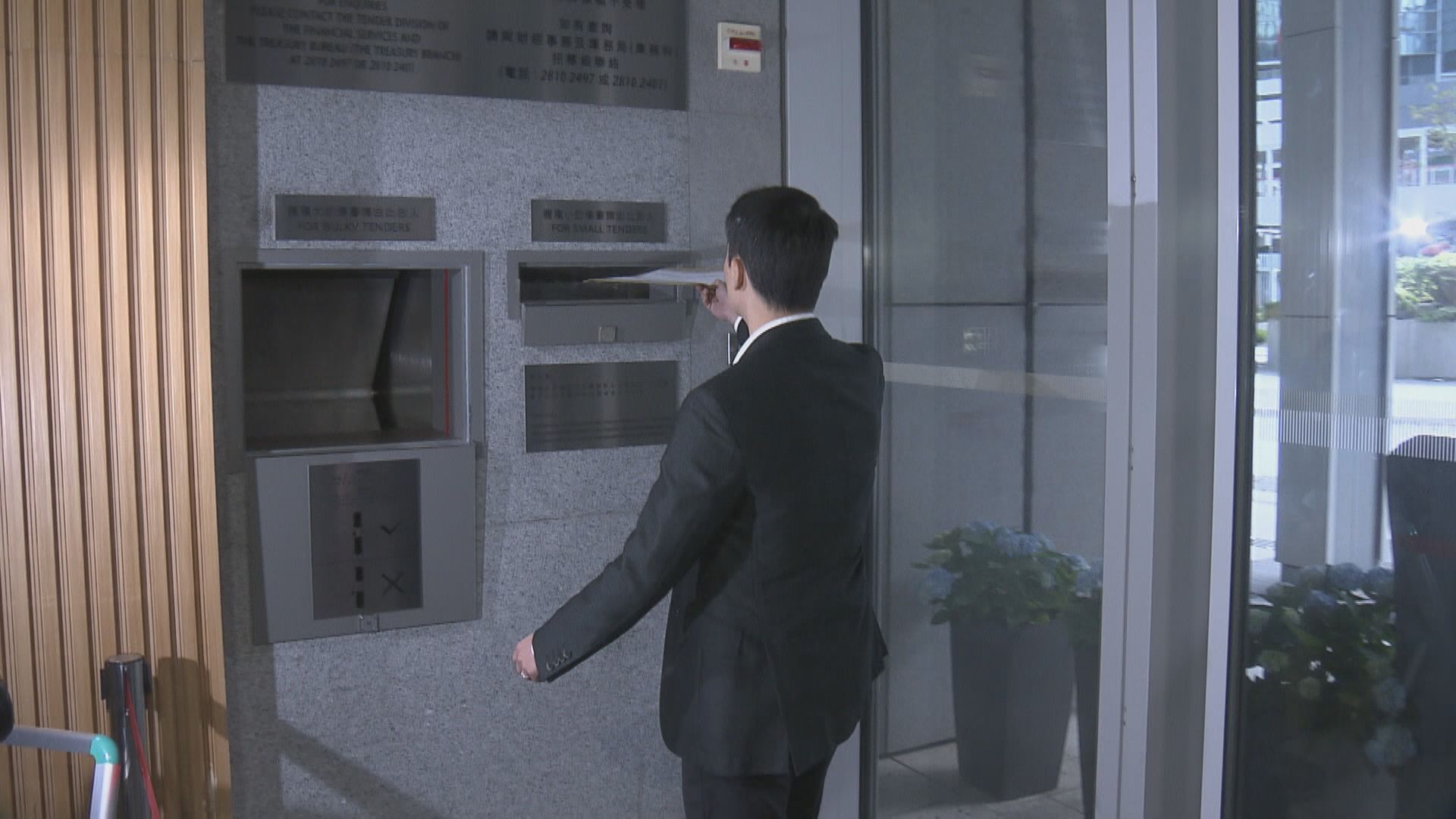 【包括中資】筲箕灣東大街「蚊型住宅地」收8標書