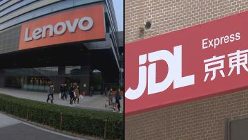 【戰略合作升級】京東聯想3年銷售目標1200億人幣