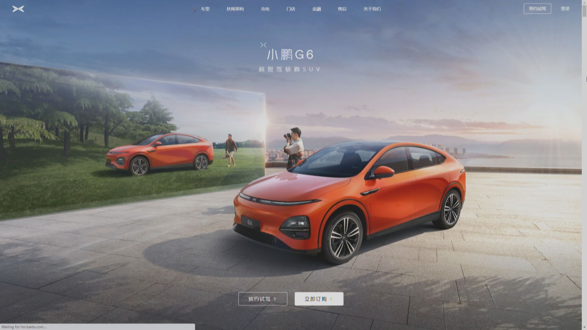 【7月起交付】新車G6上市 小鵬股價曾飆近16%