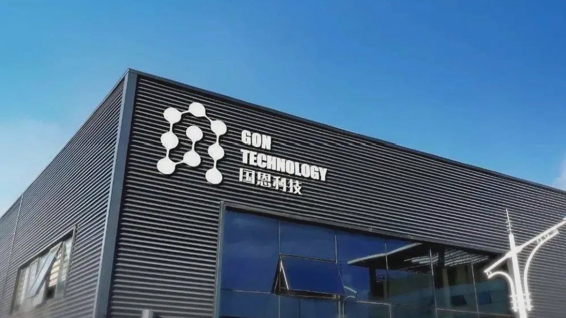 【首掛半場】國恩科技炒高16% 一手帳賺$1156