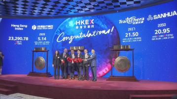 【3新股首掛】藥捷安康、佰澤醫療齊炒高  三花「破發」