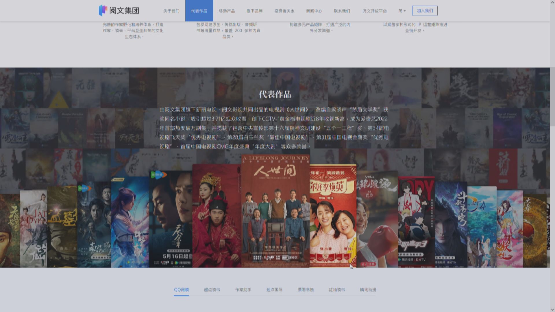 【股價曾瀉8%】閱文附屬須補交3億人幣稅款及滯納金