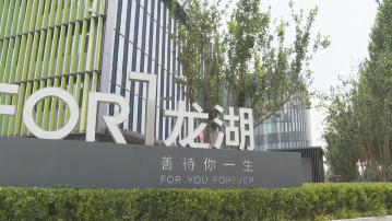 【內房危機】傳龍湖153億貸款已全部提前還清