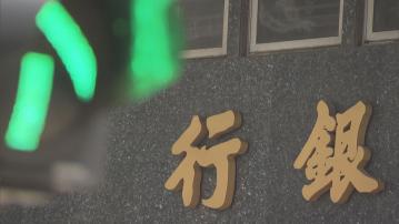 【理財通2.0下周一啟動】金管局:南向通基金倍增至300隻