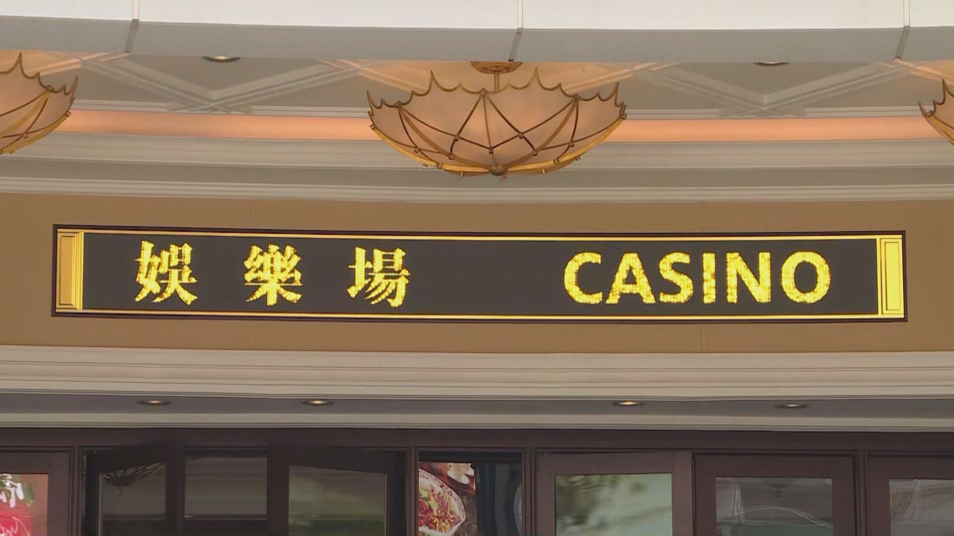 【澳門博彩業】今年澳門博彩收入增長放緩7%