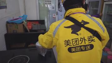 【一城一策】傳美團調整外賣業務 撤銷直營業務部