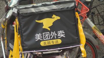 【科企抽水潮】傳美團再發CB 待發改委批准