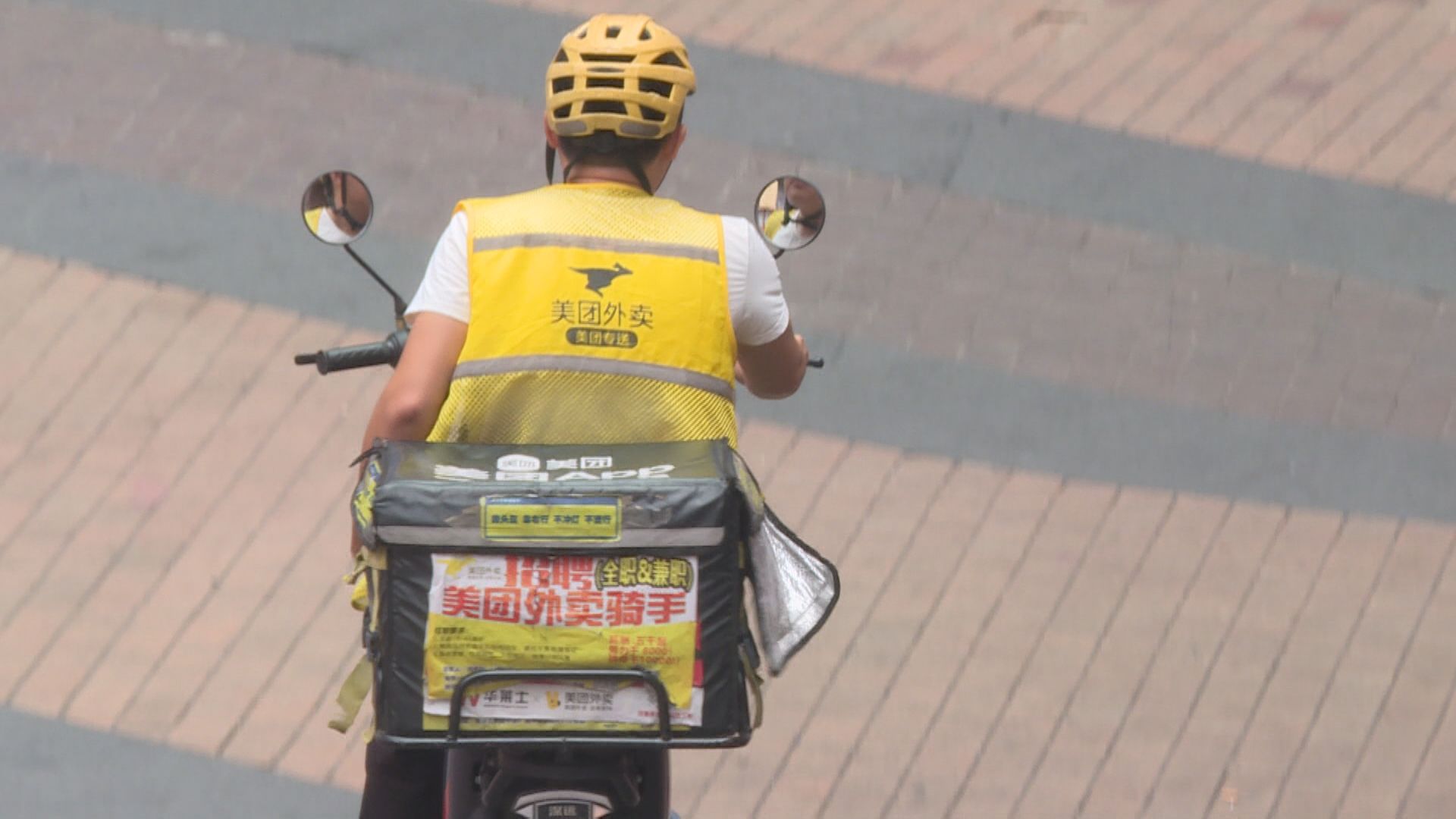 【3690評級】惠譽降美團評級展望至「負面」