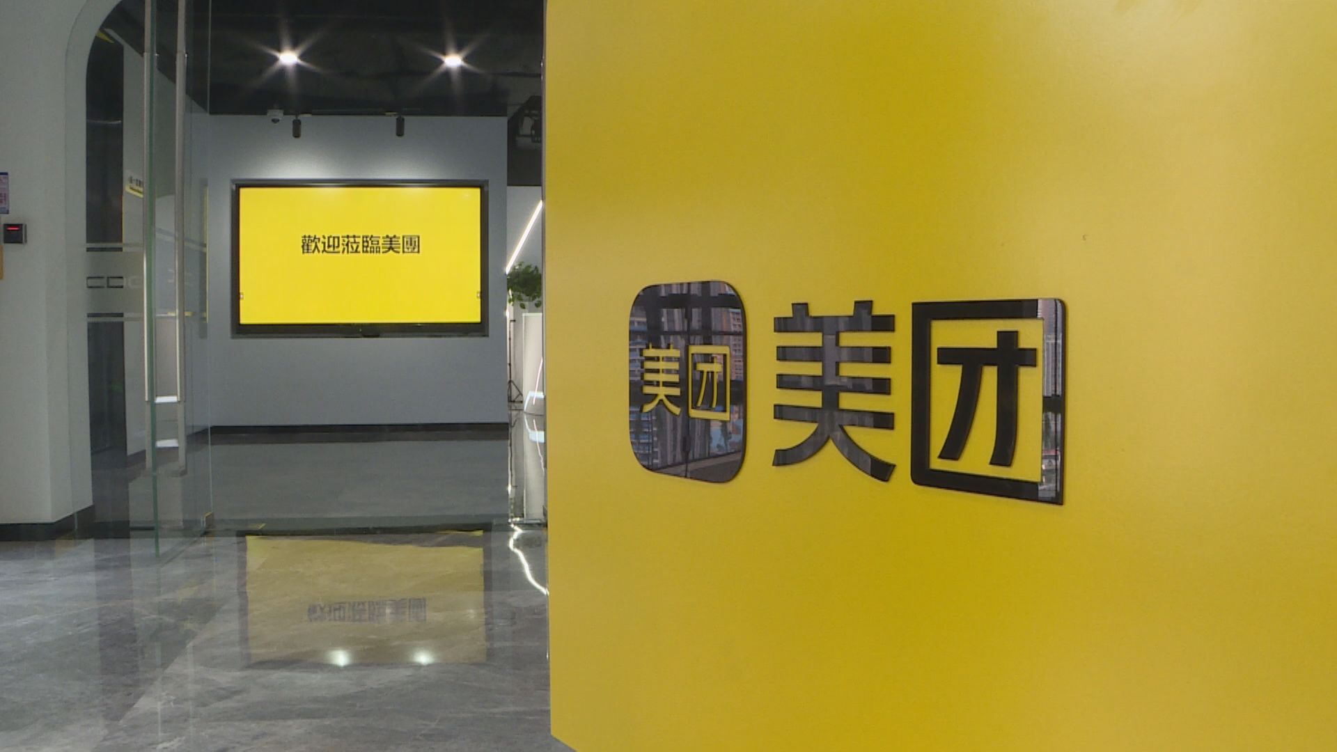 【美團】彭博:擬發點心債籌78億