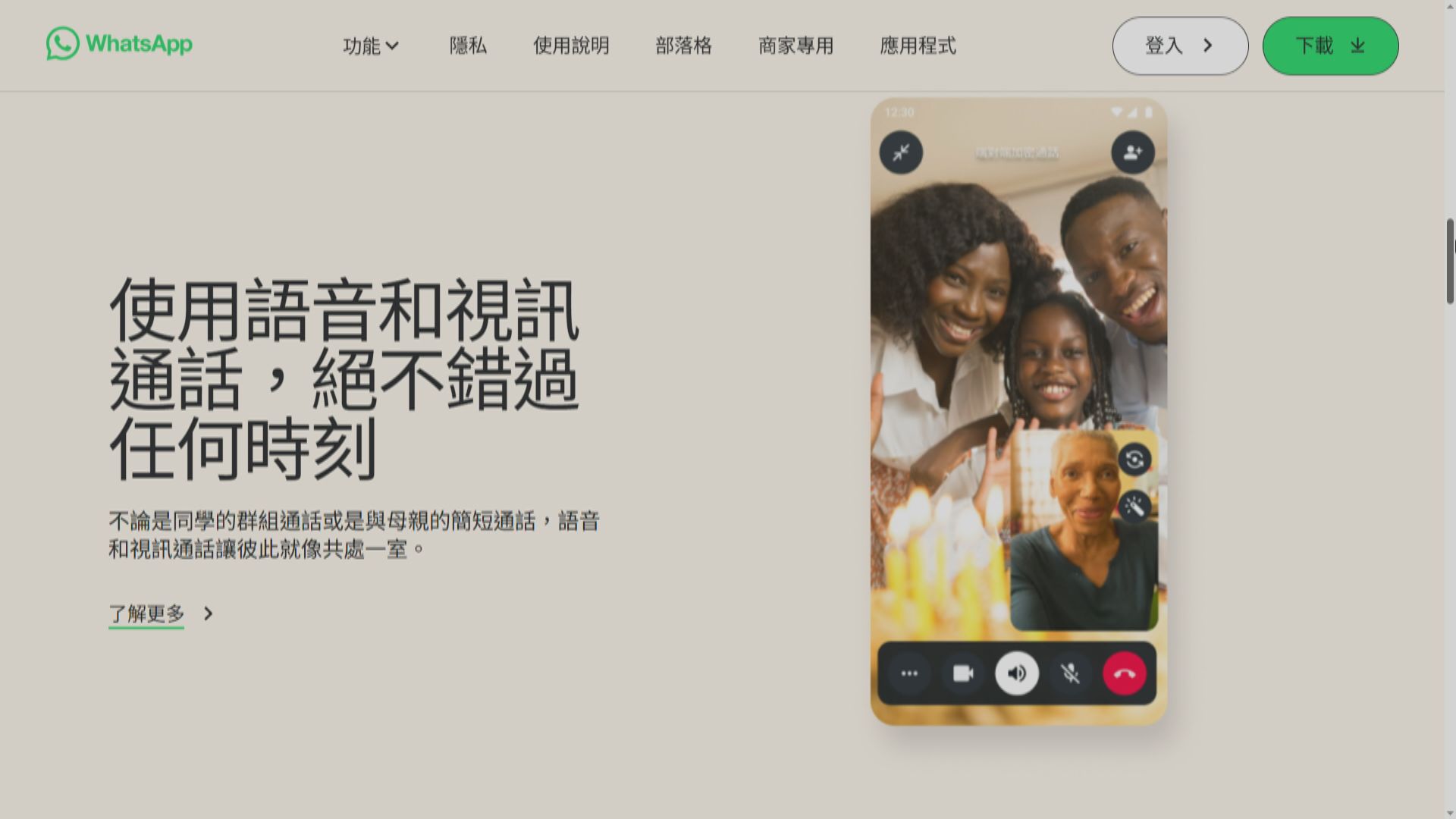 【為AI投資「泵水」】Meta打破WhatsApp唔賣廣告承諾