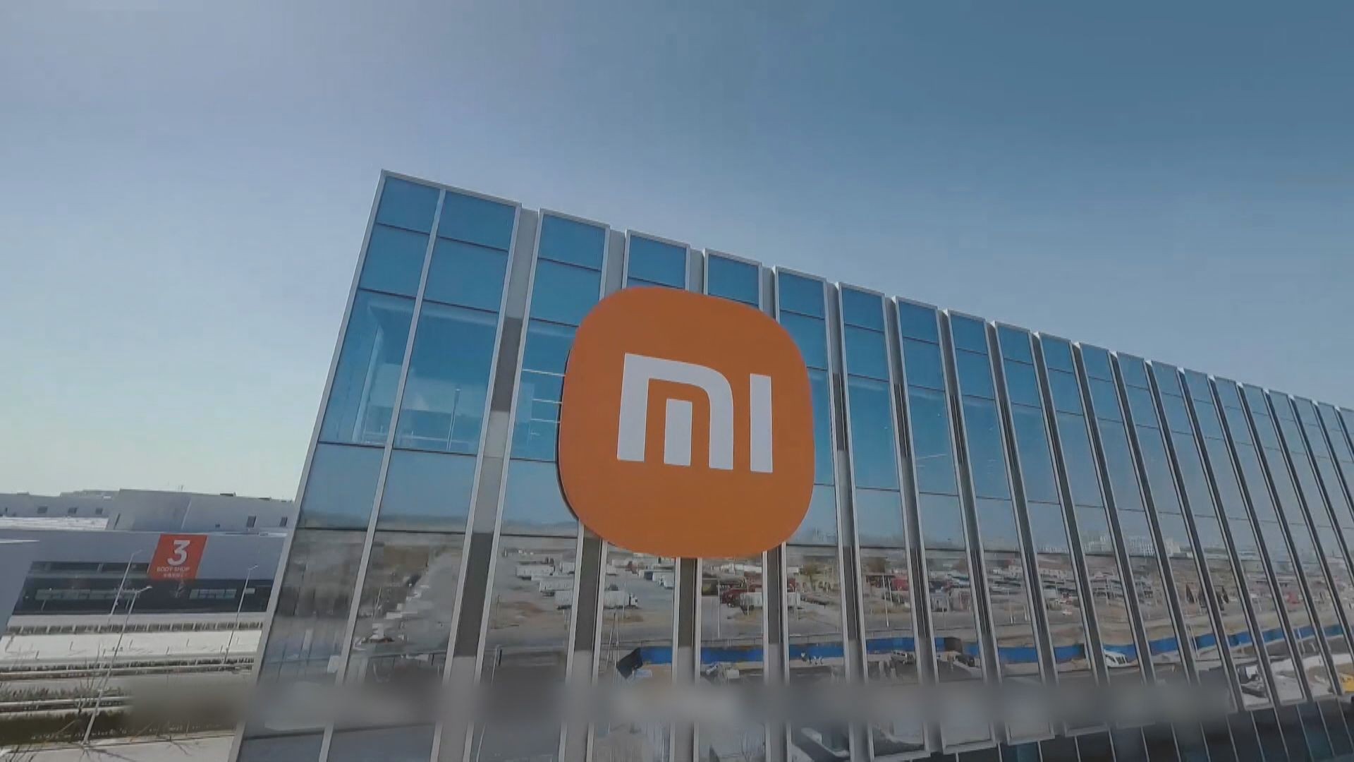 【績後涯沽】小米遭大行削目標價盈測 手機汽車毛利率睇跌