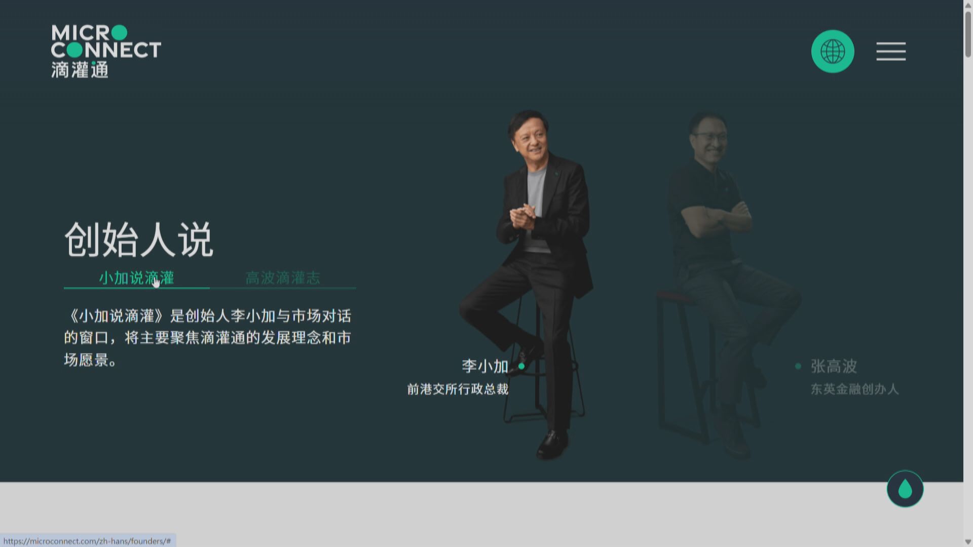 【流程時間太長】滴灌通擱置港IPO 改以私募基金營運