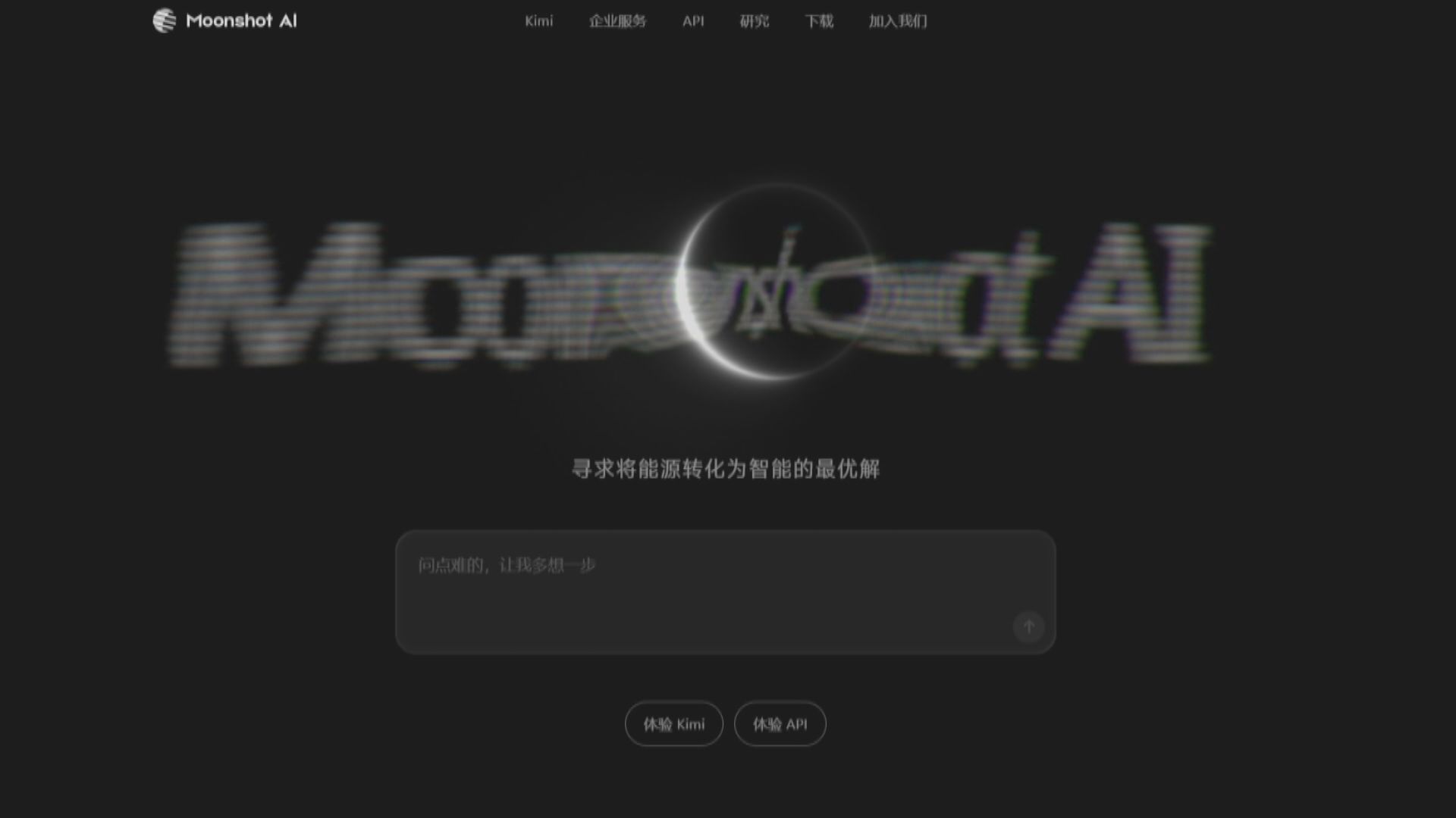 【月之暗面】成功籌273億後 隨即啟動港IPO前融資