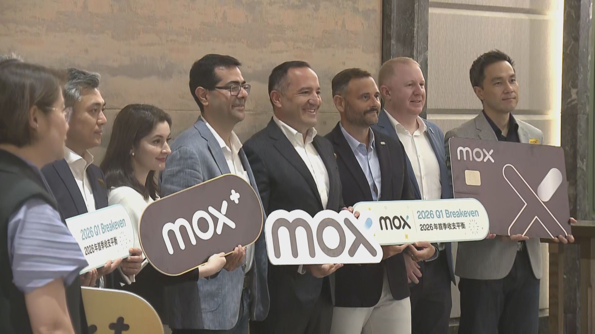 【渣打旗下】Mox Bank冀今明兩年實現收支平衡